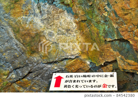 [Ikuno Silver Mine] Ono, Ikuno-cho, Asago City, Hyogo Prefecture 84542380