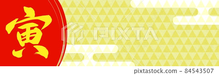 Banner background of the golden scale-patterned tiger year event Banner background of the golden scale-patterned tiger year event 84543507