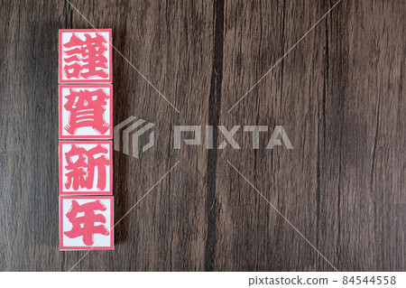 Happy New Year image 84544558