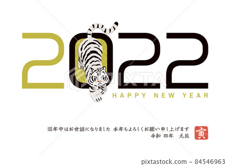 新年賀卡 2022 虎年 [A-04] 橫式明信片尺寸 84546963