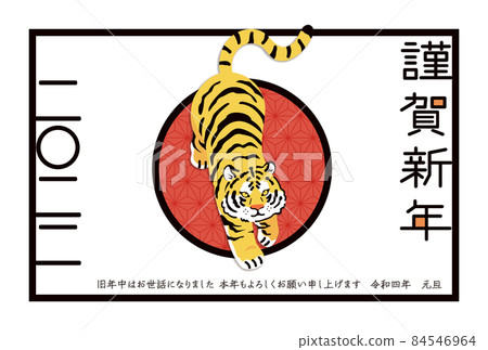 New Year's card 2022 Tiger year [A-05] Horizontal type postcard size 84546964