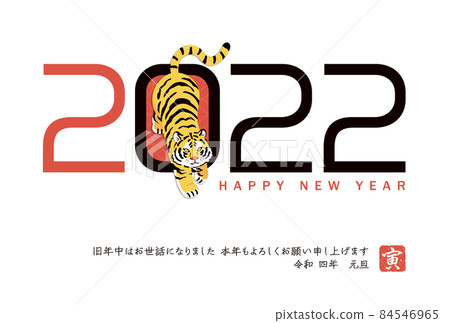 New Year's card 2022 Tiger year [A-06] Horizontal type postcard size 84546965