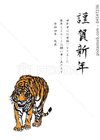 Front vector color Happy New Year Vertical Front vector color Happy New Year Vertical 84547236