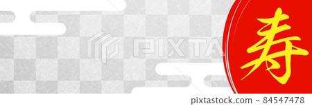 Banner background with silver checkered "Shou" characters Banner background with silver checkered "Shou" characters 84547478