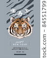 New Year's card 2022 Tiger year [F-02] Vertical type postcard size (with 3mm addition) 84551799