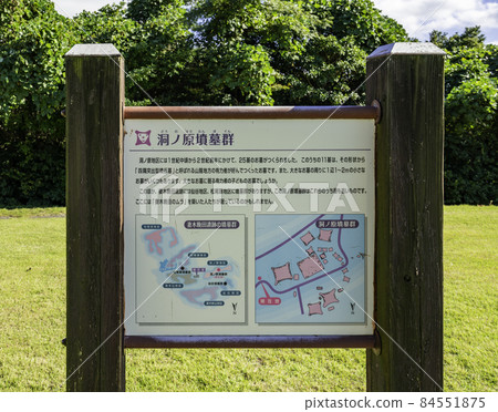 Mukibanda Yayoi Ruins, Tonohara Tombs, Daisen Town, Tottori Prefecture 84551875