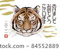 New Year's card 2022 Tiger year [F-07] Horizontal type postcard size (with 3mm addition) 84552889