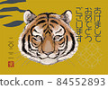 New Year's card 2022 Tiger year [F-08] Horizontal type postcard size (with 3mm addition) 84552893