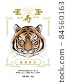 New Year's card 2022 Tiger year [F-01] Vertical type postcard size 84560163