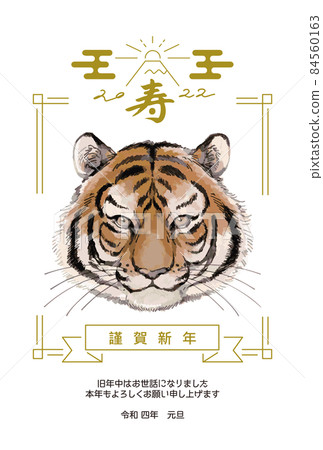 新年賀卡 2022 虎年 [F-01] 立式明信片尺寸 84560163