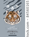 New Year's card 2022 Tiger year [F-02] Vertical type postcard size 84560165