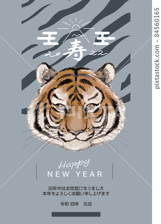 New Year's card 2022 Tiger year [F-02] Vertical type postcard size 84560165