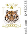 New Year's card 2022 Tiger year [F-03] Vertical type postcard size 84560166