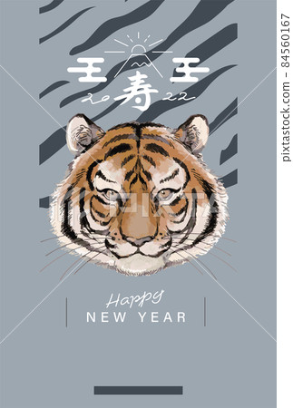 New Year's card 2022 Tiger year [F-04] Vertical type postcard size 84560167