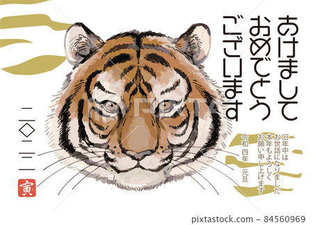 New Year's card 2022 Tiger year [F-05] Horizontal type postcard size 84560969