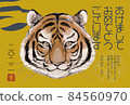 New Year's card 2022 Tiger year [F-06] Horizontal type postcard size 84560970