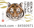 New Year's card 2022 Tiger year [F-07] Horizontal type postcard size 84560971