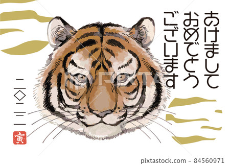 New Year's card 2022 Tiger year [F-07] Horizontal type postcard size 84560971