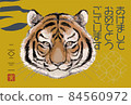 New Year's card 2022 Tiger year [F-08] Horizontal type postcard size 84560972