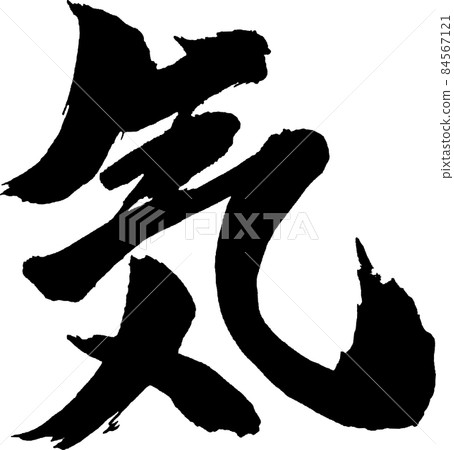 Brush character 84567121