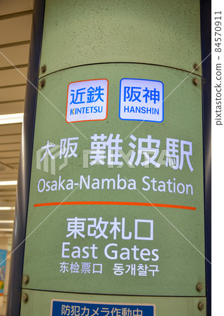 近鐵大阪難波站月台信息顯示 近鐵大阪難波站月台信息顯示 84570911