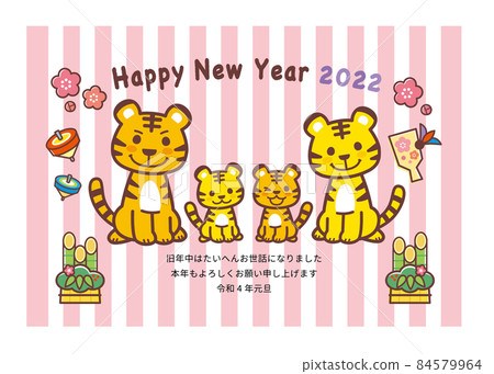 2022 New Year's card_tiger family_pink stripe 2022 New Year's card_tiger family_pink stripe 84579964