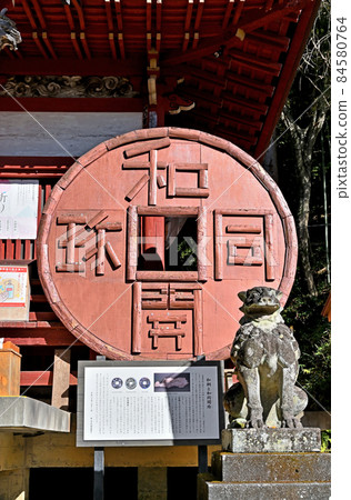 秩父步行:Hijiri Shrine Takamasa Kinun Power Spot 秩父步行:Hijiri Shrine Takamasa Kinun Power Spot 84580764