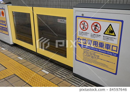 地鐵和站台門（女性專用車） 84597646