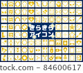 Glitter business icon set 84600617