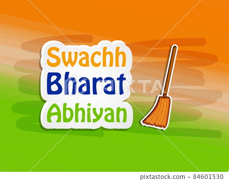 Swachh Bharat Abhiyan Clean India Logo Quiz 2017, PNG, 512x512px, Swachh  Bharat Abhiyan, Android, Android Ice