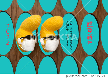 New Year's card 2022 Tension mask New Year's card 2022 Tension mask 84615121