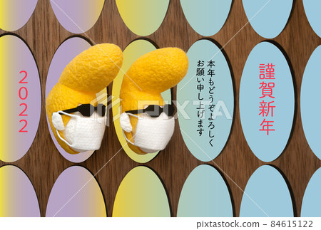 新年賀卡 2022 張力面具 新年賀卡 2022 張力面具 84615122