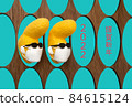 New Year's card 2022 Tension mask 84615124