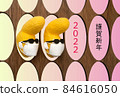 New Year's card 2022 Tension mask 84616050