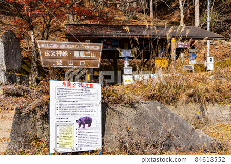 山梨縣 Yashajintoge 山旅館和熊出沒注意 84618552