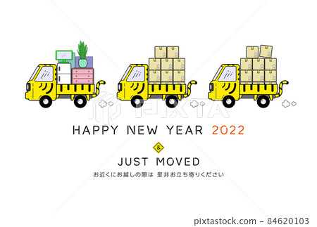 新年賀卡 虎年 2022 光虎紋虎紋(可動) 新年賀卡 虎年 2022 光虎紋虎紋(可動) 84620103