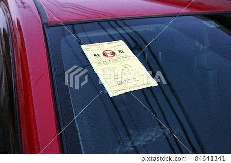 擋風玻璃上的違章停車貼紙 84641341