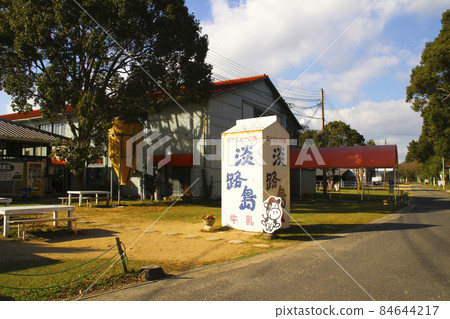 兵庫縣南淡路市淡路島牧場/八木代上 兵庫縣南淡路市淡路島牧場/八木代上 84644217