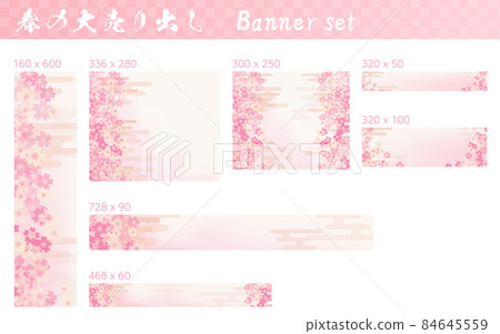 Spring big sale banner set, Japanese style image of cherry blossoms and haze 84645559