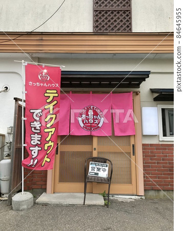 Sacchan House的入口 Sacchan House的入口 84645955