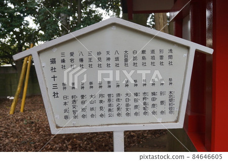 一個字神社 84646605