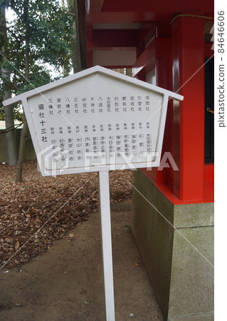 一個字神社 84646606