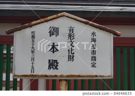 一個字神社 一個字神社 84646635
