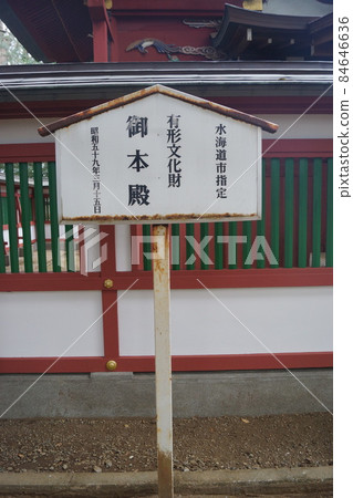 一個字神社 一個字神社 84646636