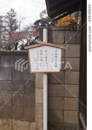 One word shrine 84646664