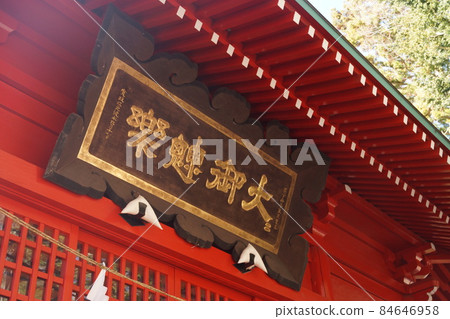 花津成神社 花津成神社 84646958