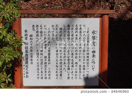 花津成神社 84646960