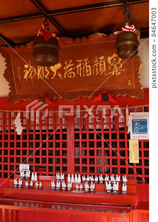 花津成神社 花津成神社 84647003