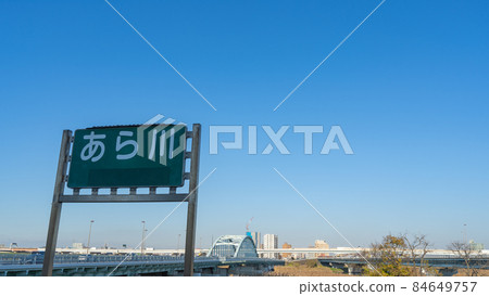 [東京] 荒川河床四木橋和首都高速中央環狀線 84649757