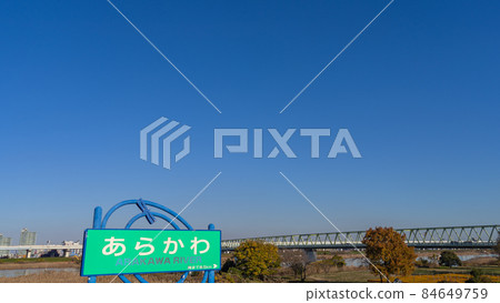 [Tokyo] Arakawa / Kinegawa Bridge (upstream side) 84649759